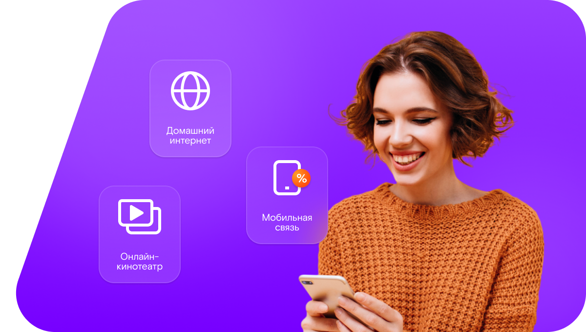 Промо-тарифы Ростелеком в&nbsp;село Вергилевка (Белгородская область)